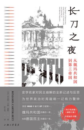长刀之夜-azw3+epub+mobi+pdf+txt电子书下载