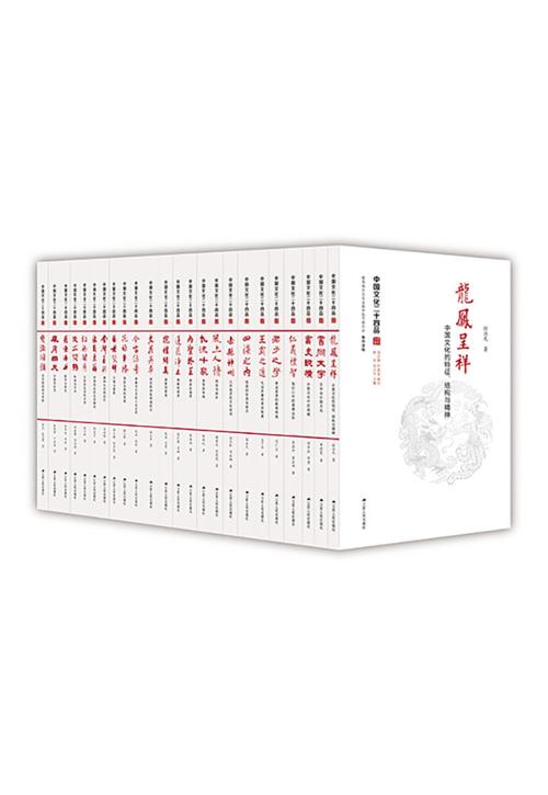 中国文化二十四品:-azw3+epub+mobi+pdf+txt电子书下载