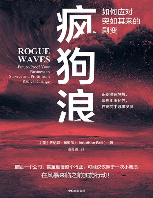 疯狗浪-azw3+epub+mobi+pdf+txt电子书下载