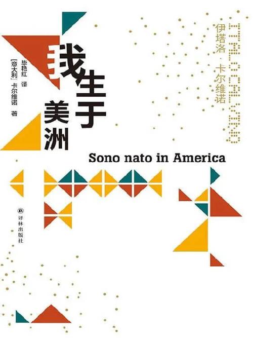 我生于美洲-azw3+epub+mobi+pdf+txt电子书下载