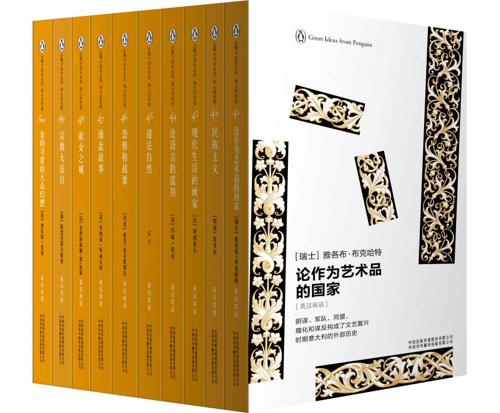 伟大的思想(第五辑 全10册双语版)-azw3+epub+mobi+pdf+txt电子书下载