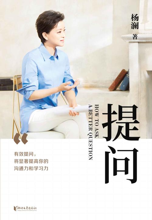 提问-azw3+epub+mobi+pdf+txt电子书下载