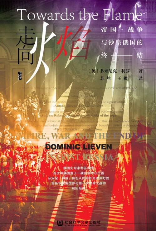 走向火焰-azw3+epub+mobi+pdf+txt电子书下载