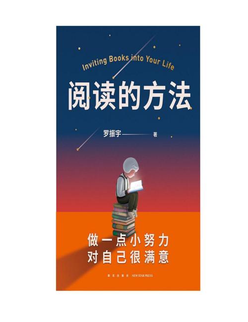 阅读的方法-azw3+epub+mobi+pdf+txt电子书下载