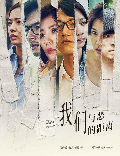 我们与恶的距离-azw3+epub+mobi+pdf+txt电子书下载
