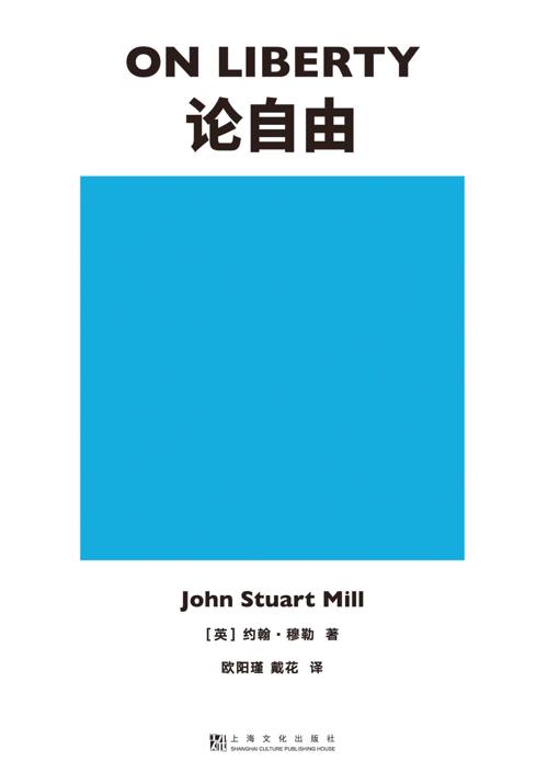 论自由(果麦经典)-azw3+epub+mobi+pdf+txt电子书下载