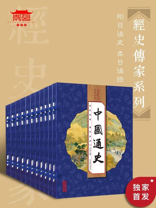 经史传家（10套40册）-azw3+epub+mobi+pdf+txt电子书下载