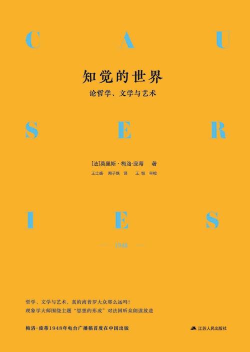知觉的世界-azw3+epub+mobi+pdf+txt电子书下载