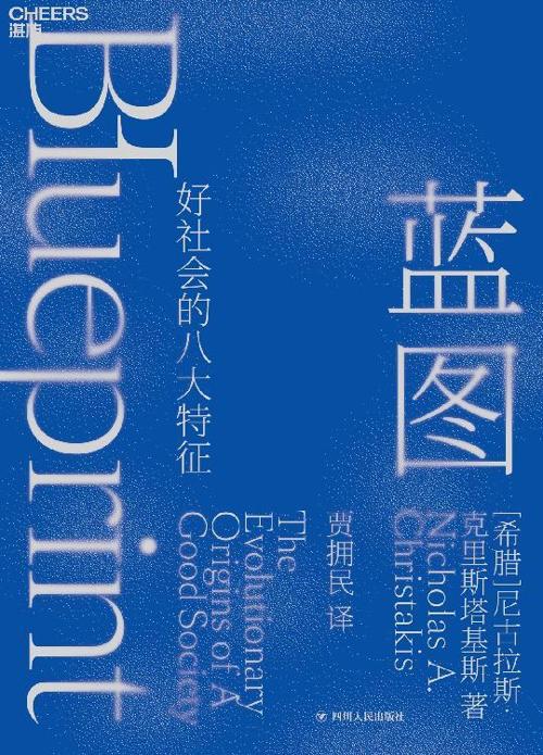 蓝图-azw3+epub+mobi+pdf+txt电子书下载