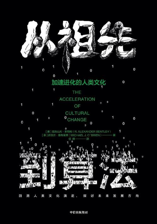 从祖先到算法-azw3+epub+mobi+pdf+txt电子书下载