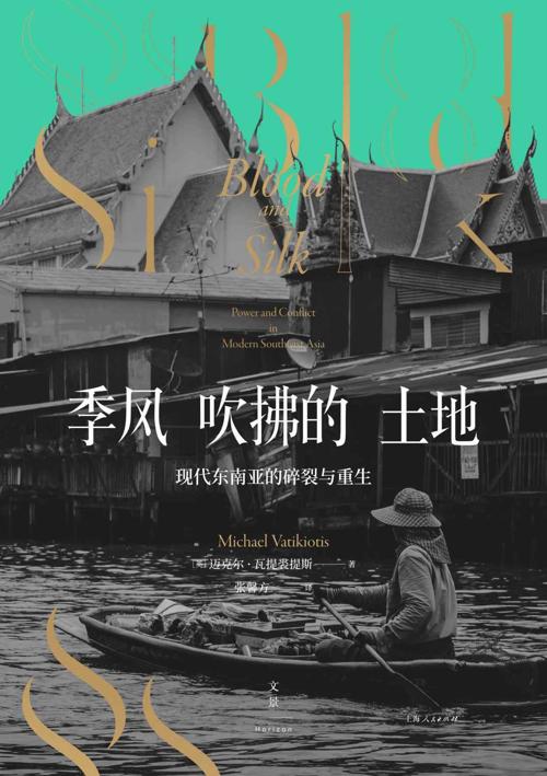 季风吹拂的土地-azw3+epub+mobi+pdf+txt电子书下载