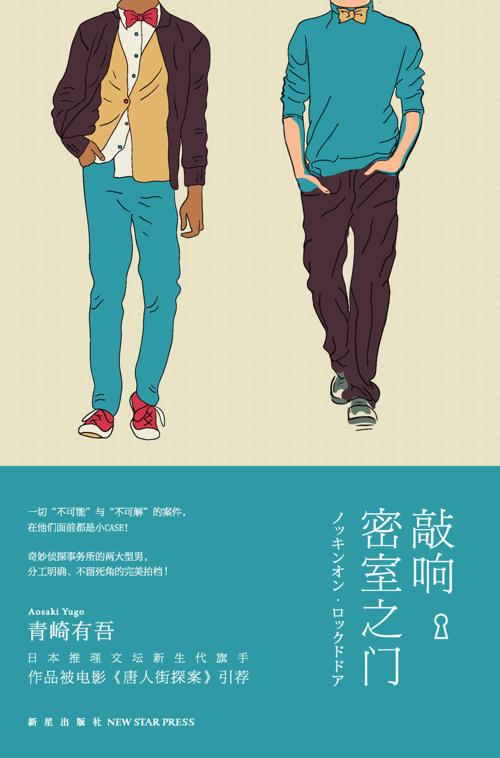 敲响密室之门-azw3+epub+mobi+pdf+txt电子书下载