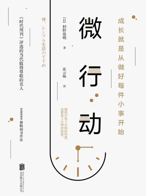 微行动-azw3+epub+mobi+pdf+txt电子书下载