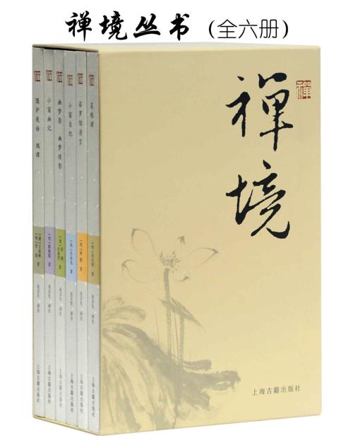 禅境丛书（套装全六册）-azw3+epub+mobi+pdf+txt电子书下载