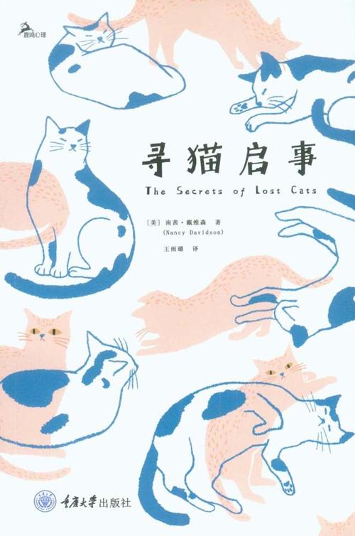 寻猫启事-azw3+epub+mobi+pdf+txt电子书下载
