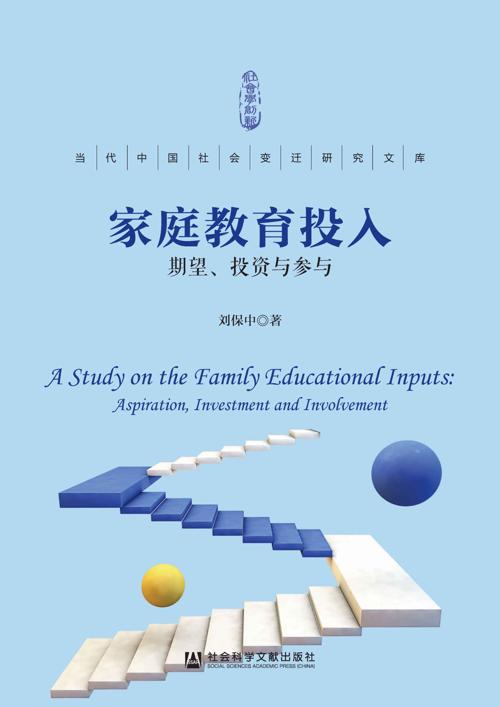 家庭教育投入-azw3+epub+mobi+pdf+txt电子书下载