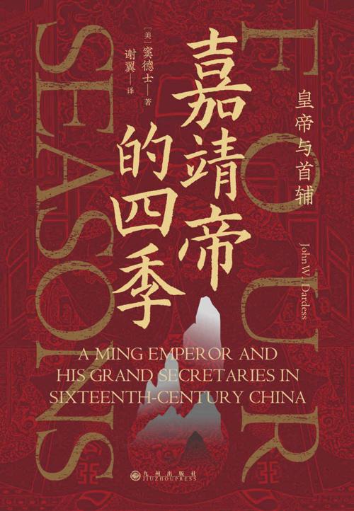 嘉靖帝的四季-azw3+epub+mobi+pdf+txt电子书下载
