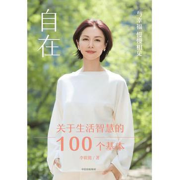 自在-azw3+epub+mobi+pdf+txt电子书下载