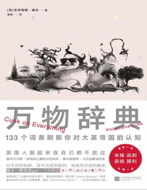 万物辞典-azw3+epub+mobi+pdf+txt电子书下载