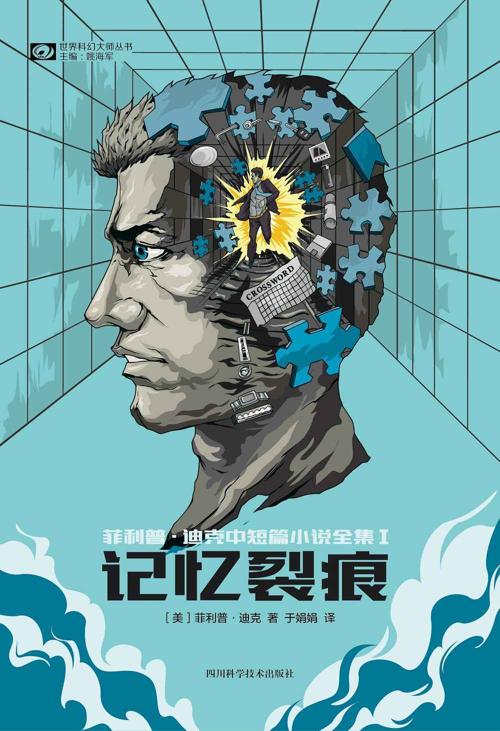 记忆裂痕-azw3+epub+mobi+pdf+txt电子书下载