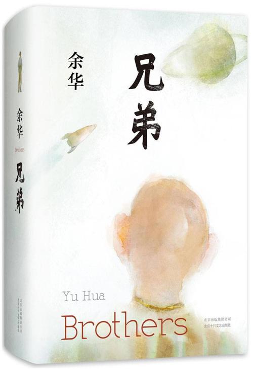 兄弟-azw3+epub+mobi+pdf+txt电子书下载