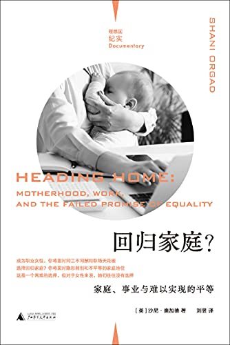 回归家庭?-azw3+epub+mobi+pdf+txt电子书下载