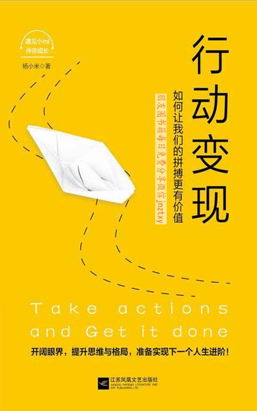 行动变现：如何让我们的拼搏更有价值-azw3+epub+mobi+pdf+txt电子书下载
