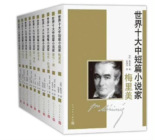 世界十大中短篇小说家·全10册-azw3+epub+mobi+pdf+txt电子书下载