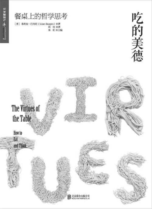 吃的美德：餐桌上的哲学思考-azw3+epub+mobi+pdf+txt电子书下载