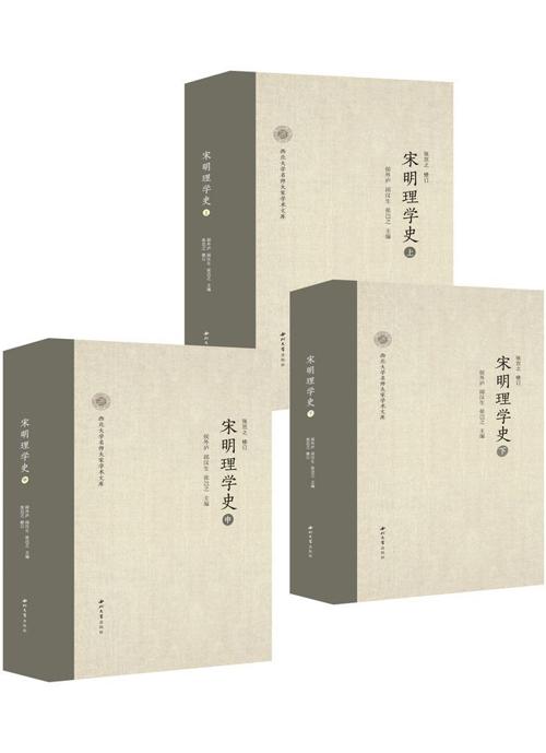 宋明理学史-azw3+epub+mobi+pdf+txt电子书下载