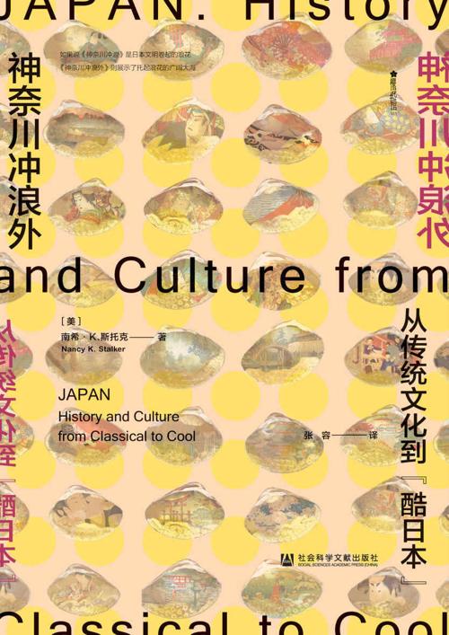 神奈川冲浪外-azw3+epub+mobi+pdf+txt电子书下载