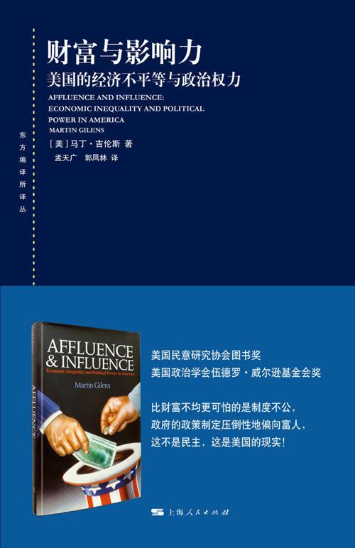 财富与影响力-azw3+epub+mobi+pdf+txt电子书下载