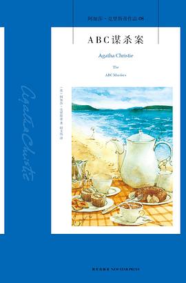 ABC谋杀案-azw3+epub+mobi+pdf+txt电子书下载