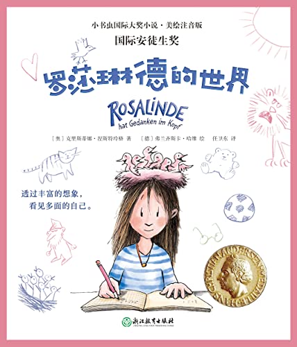 罗莎琳德的世界-azw3+epub+mobi+pdf+txt电子书下载