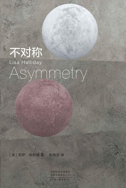 不对称-azw3+epub+mobi+pdf+txt电子书下载