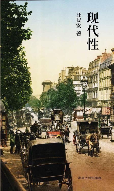 现代性-azw3+epub+mobi+pdf+txt电子书下载