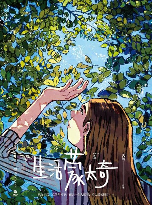 生活蒙太奇-azw3+epub+mobi+pdf+txt电子书下载