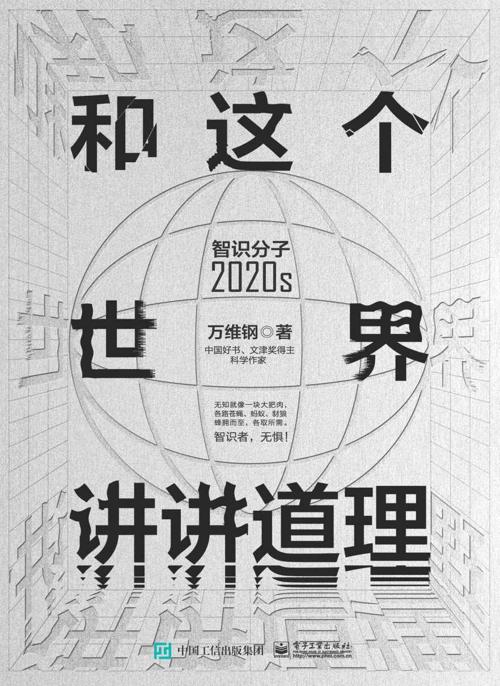 和这个世界讲讲道理-azw3+epub+mobi+pdf+txt电子书下载