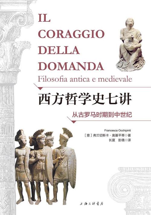 西方哲学史七讲-azw3+epub+mobi+pdf+txt电子书下载