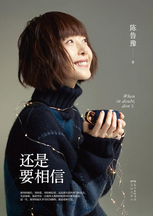 还是要相信-azw3+epub+mobi+pdf+txt电子书下载