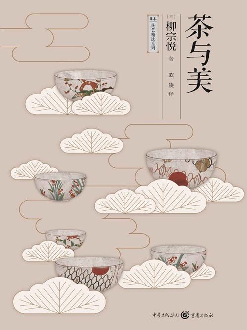 茶与美-azw3+epub+mobi+pdf+txt电子书下载