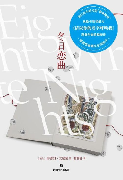 冬日恋曲-azw3+epub+mobi+pdf+txt电子书下载