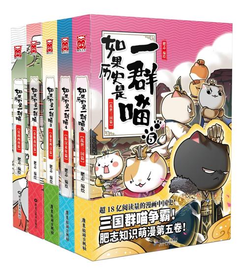 如果历史是一群喵1-5（套装共5册）-azw3+epub+mobi+pdf+txt电子书下载