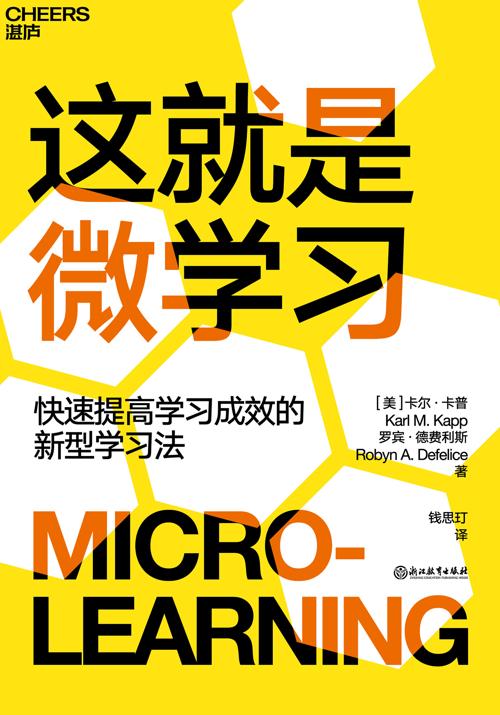 这就是微学习-azw3+epub+mobi+pdf+txt电子书下载