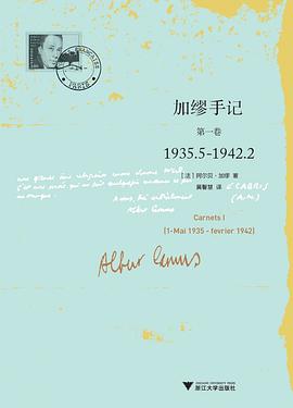 加缪手记（第一卷）-azw3+epub+mobi+pdf+txt电子书下载