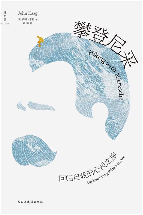 攀登尼采-azw3+epub+mobi+pdf+txt电子书下载