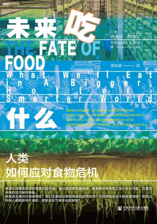 未来吃什么-azw3+epub+mobi+pdf+txt电子书下载
