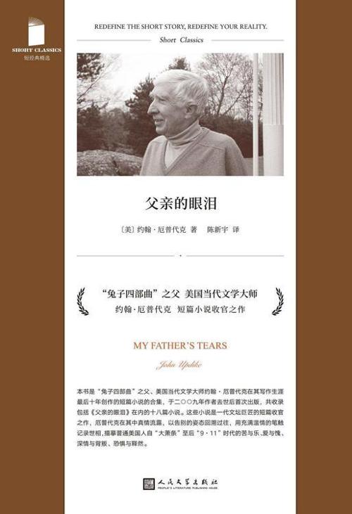 父亲的眼泪-azw3+epub+mobi+pdf+txt电子书下载