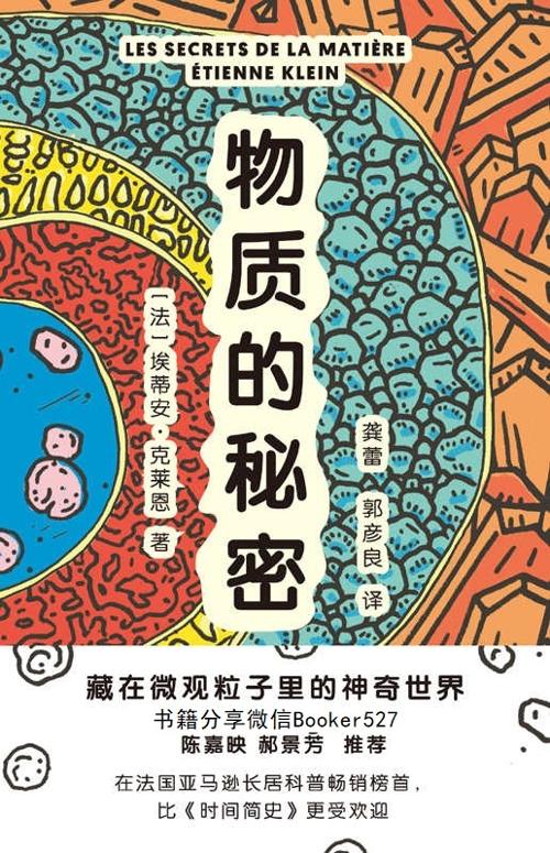 物质的秘密-azw3+epub+mobi+pdf+txt电子书下载