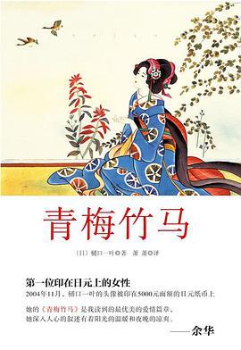 青梅竹马-azw3+epub+mobi+pdf+txt电子书下载